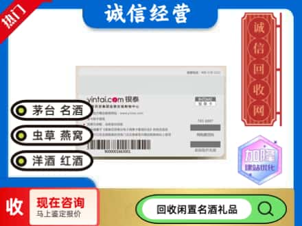 四方台区回收银泰购物卡