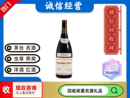 四方台区回收红酒